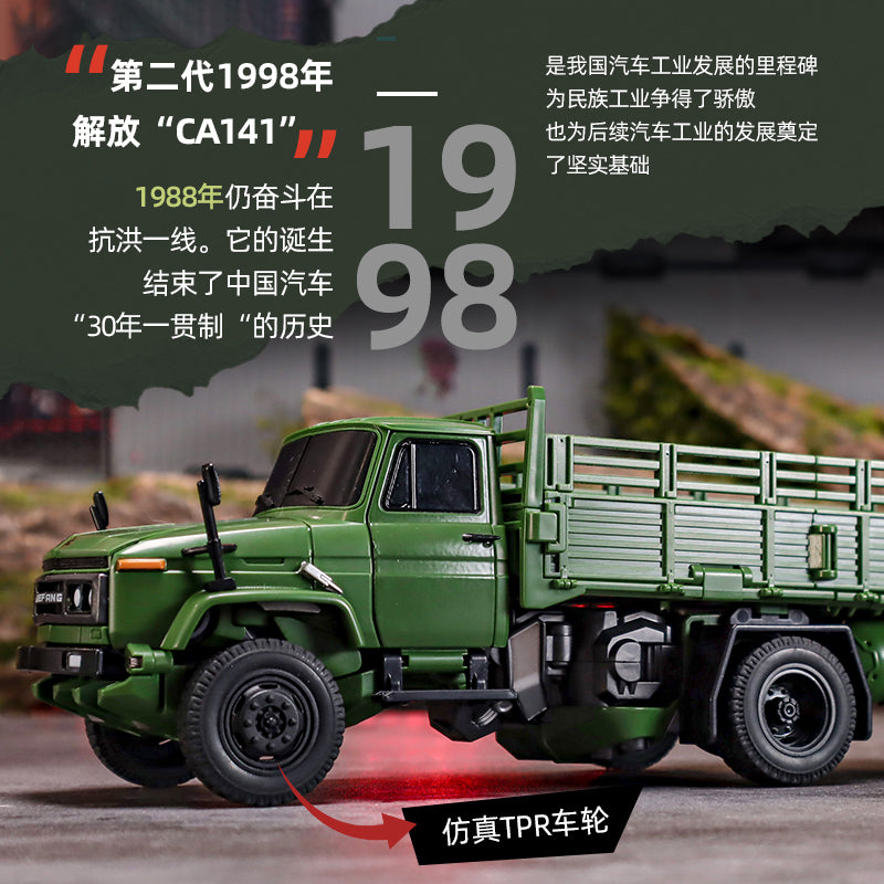 CA141 Jiefang New Transformers